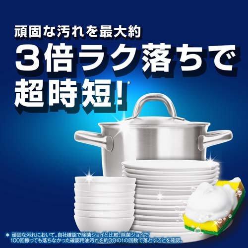 ジョイ PRO洗浄 W除菌 食器用洗剤 まとめ洗い用 逆さボトル ( 280ml