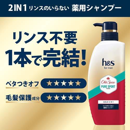 h＆s for men ゴールド2in1オールドスパイスピュアスポーツの香り