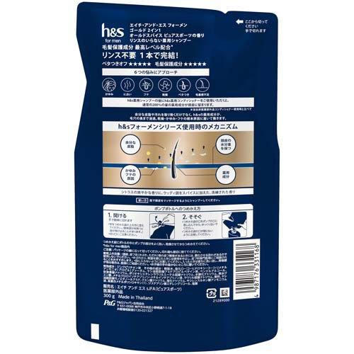 h＆s for men ゴールド2in1オールドスパイスピュアスポーツの香り