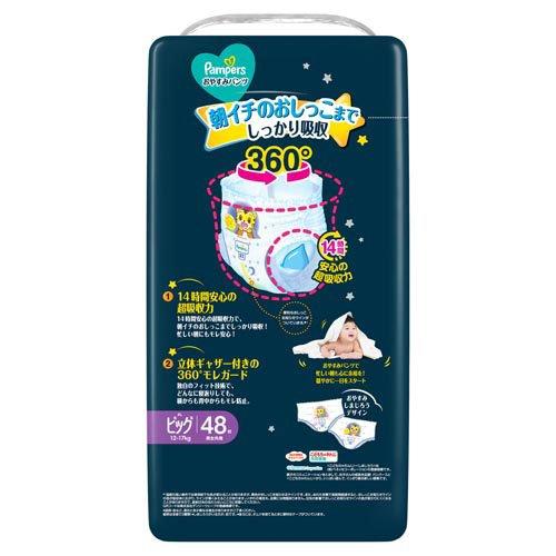 パンパース おやすみパンツ オムツ ビッグサイズ 12-17kg ( 48枚×2袋