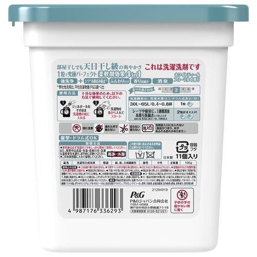 ボールド 洗濯洗剤 ジェルボール 4in1 ホワイトティー＆フローラルの