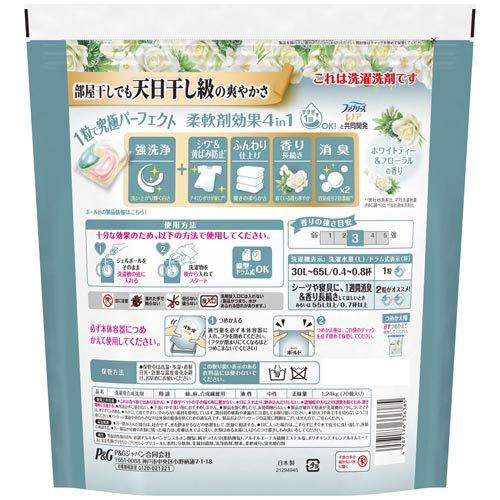 ボールド 洗濯洗剤 ジェルボール 4in1 ホワイトティー 詰め替え 超メガ