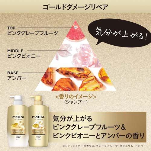 パンテーン ゴールドダメージリペア コンディショナー詰め替え 特大