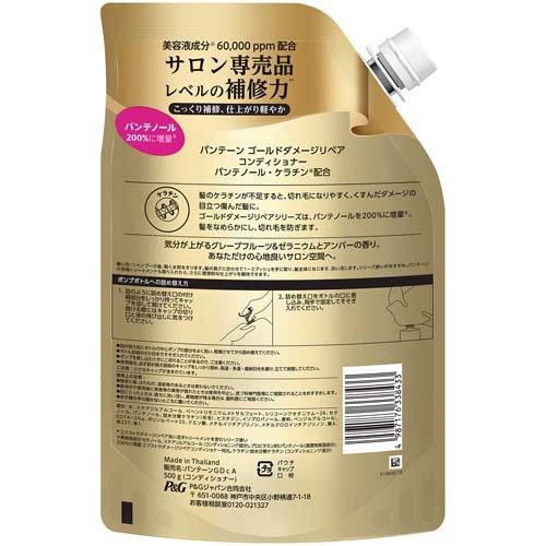 パンテーン ゴールドダメージリペア コンディショナー詰め替え 特大