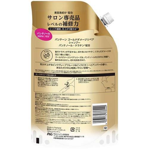 パンテーン ゴールドダメージリペア シャンプー詰め替え 超特大サイズ