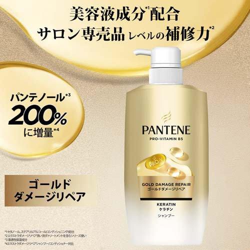 パンテーン ゴールドダメージリペア シャンプー詰め替え 特大サイズ