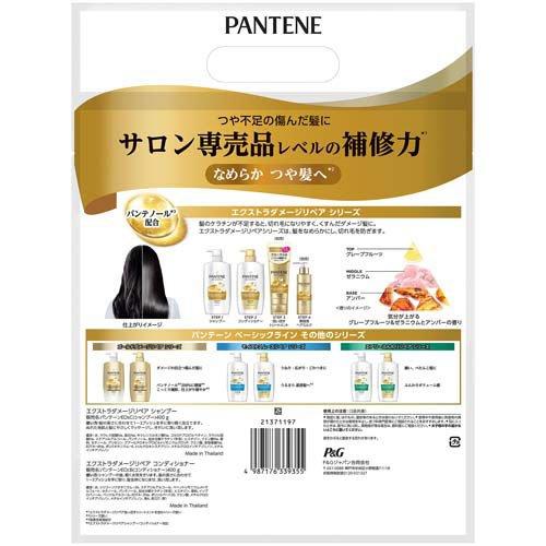 パンテーン エクストラダメージリペア シャンプー・コンディショナー