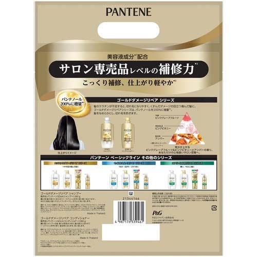 パンテーン ゴールドダメージリペア シャンプー・コンディショナー