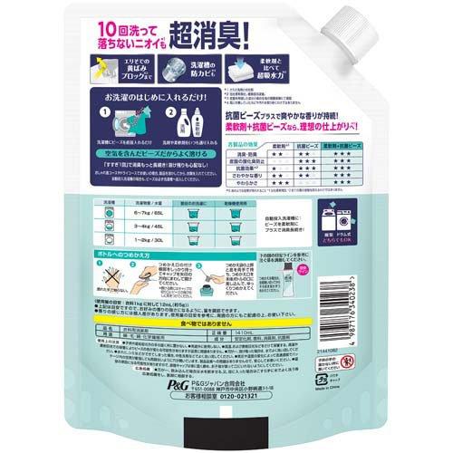 レノア 煮沸レベル超消臭 抗菌ビーズ みずみずしく香る