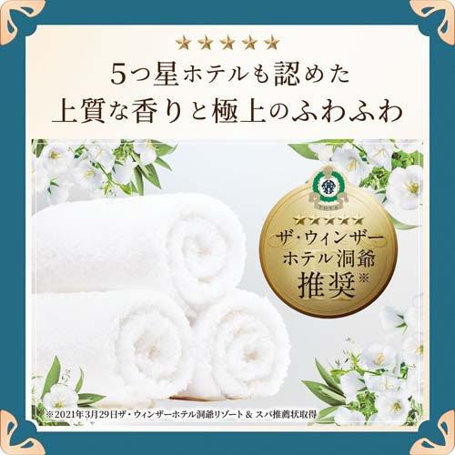 レノア ハピネス 柔軟剤 5つ星HOTEL推奨 ホワイトブーケ＆リネンの香り