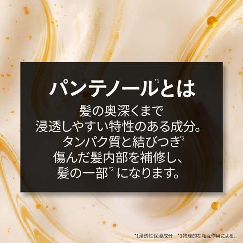 パンテーンEXP ヘアマスク カプセル美容液 ( 170g )/ PANTENE