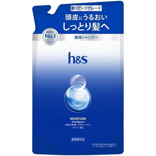 h＆sシャンプー モイスチャー 詰め替え ( 300g )/ h＆s(エイチアンド