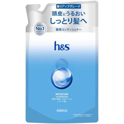 h＆sコンディショナー モイスチャー 詰め替え ( 300g )/ h＆s(エイチ