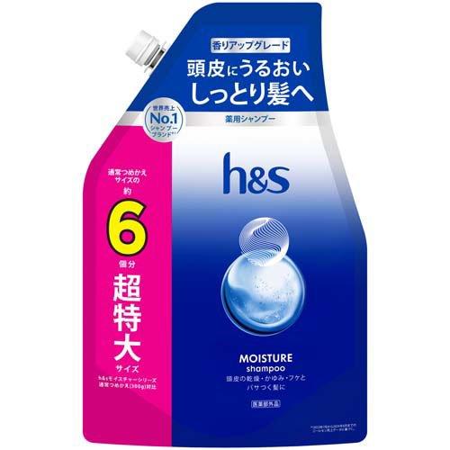 h＆sシャンプー モイスチャー 詰め替え超特大 ( 1800g )/ h＆s(エイチ