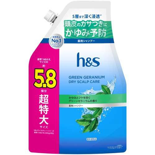 h＆sシャンプー グリーンゼラニウムドライスカルプケア 詰め替え超特大
