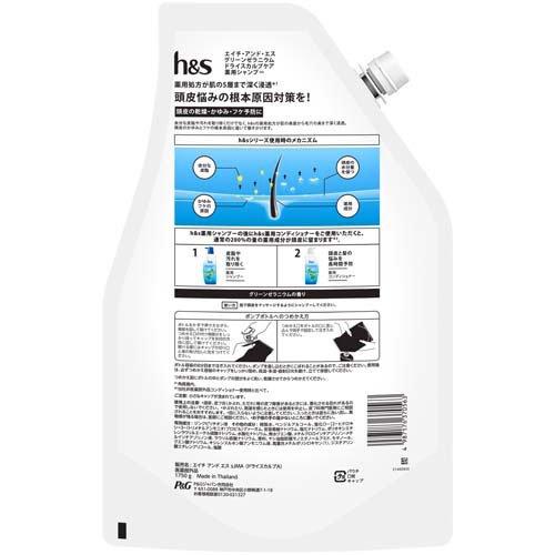 h＆sシャンプー グリーンゼラニウムドライスカルプケア 詰め替え超特大