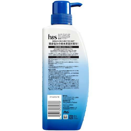 h＆sシャンプー グリーンゼラニウムドライスカルプケア ポンプ ( 330g