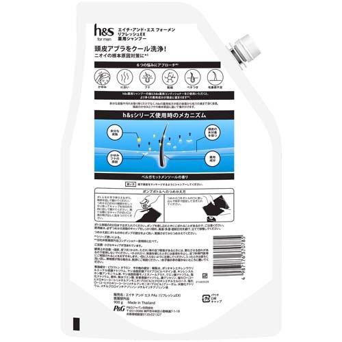 h＆s for men シャンプー リフレッシュEX 詰め替え超特大 ( 900g