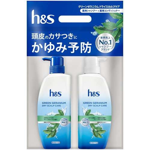 h＆s シャンプー＆コンディショナー グリーンゼラニウム ドライ