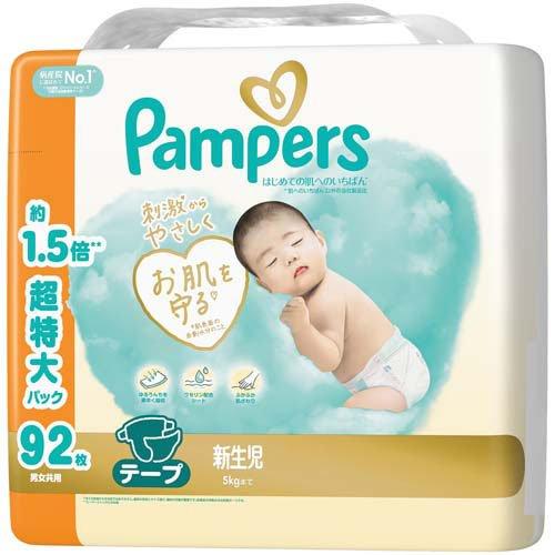 パンパース オムツ はじめての肌へのいちばん 新生児サイズ 5kgまで