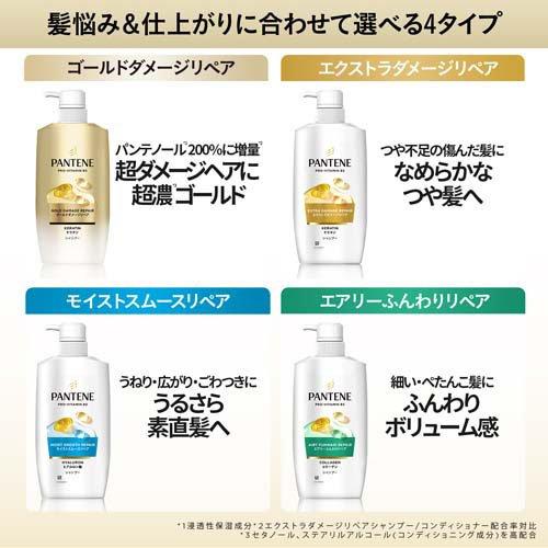 パンテーン モイストスムースリペア コンディショナー 詰め替え 超特大