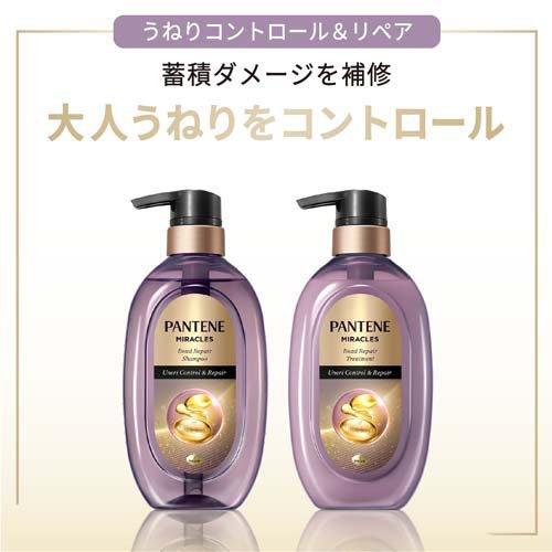 パンテーン ミラクルズ うねりコントロール＆リペアシャンプー