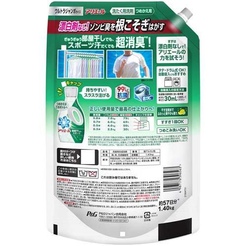 アリエール 液体 部屋干し＆スポーツ 洗濯洗剤 詰め替え ( 1400g