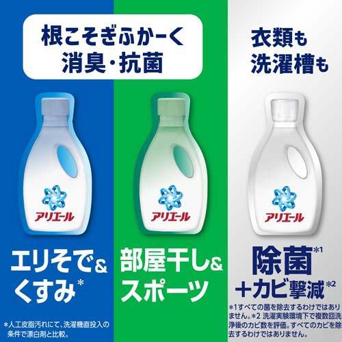 アリエール 液体 部屋干し＆スポーツ 洗濯洗剤 詰め替え ( 1400g