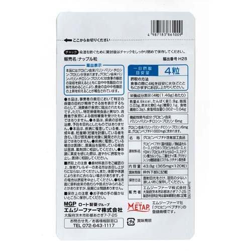ロート製薬 ナップル 抑糖サプリ 30日分 4袋セット くらしリズム ナップル 抑糖サプリ+GABA 30日分(180粒) ダイエット 中