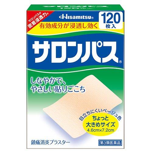 健康・医学専門書セット（バラ売り可） 第3類医薬品)サロンパス ( 120枚入(セルフメディケーション税制対象