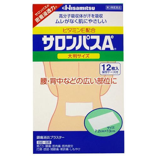 第3類医薬品)サロンパスA ビタミンE配合 大判 ( 12枚入(セルフメディ