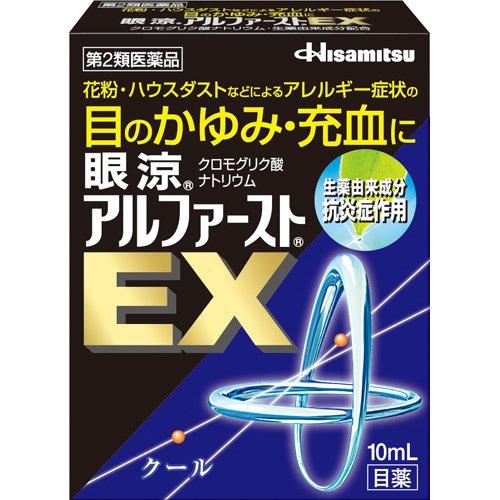 第2類医薬品)眼涼 アルファースト EX ( 10ml(セルフメディ 第2類医薬品)眼涼 アルファースト EX ( 10ml(セルフメディ