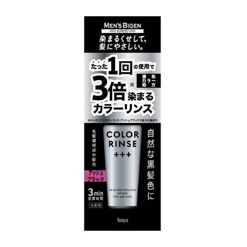 メンズビゲン カラーリンストリプルプラス アッシュブラック(120g*12箱セット)[白髪染めトリートメント] メンズビゲン カラーリンストリプルプラス アッシュブラック ( 120g