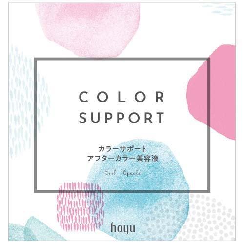 カラーサポート アフターカラー美容液 ( 5ml*16パック )/ : 爽快
