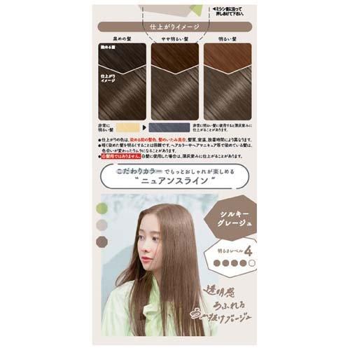 ビューティラボ ホイップヘアカラー シルキーグレージュ ( 1セット