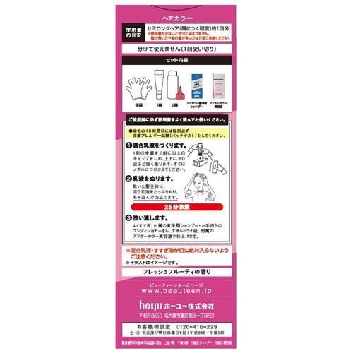 ビューティーン メイクアップカラー マゼンタピンク ( 1セット