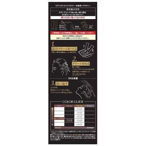 ビゲン オイルパックカラー ウォームブラウン 5WB ( 1セット )/ : 爽快