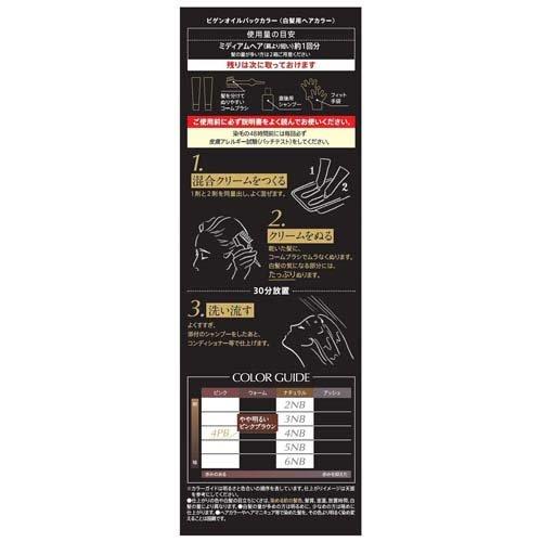ビゲン オイルパックカラー やや明るいピンクブラウン 4PB ( 1セット