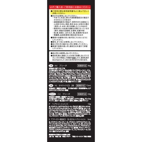 ビューティーン プレックスブリーチ ( 1セット )/ : 爽快ドラッグ