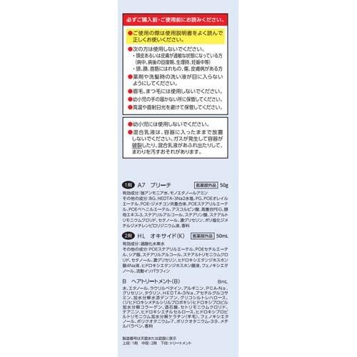 ビューティーン エアリーブリーチ ( 1セット )/ : 爽快ドラッグ - 通販