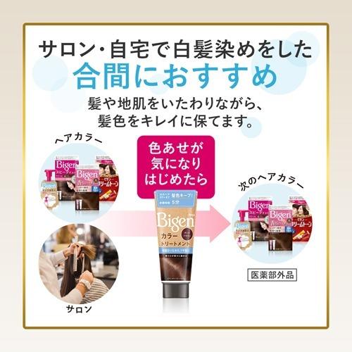 ビゲン カラートリートメント アッシュブラウン ( 180g )/ 白髪隠し