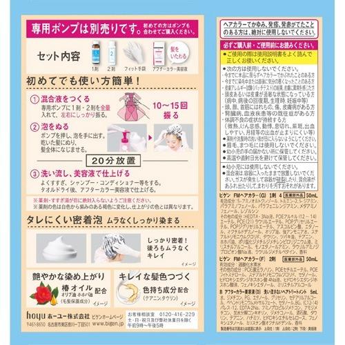 ビゲン ポンプカラー つめかえ 4 ライトブラウン ( 50ml+50ml+5ml