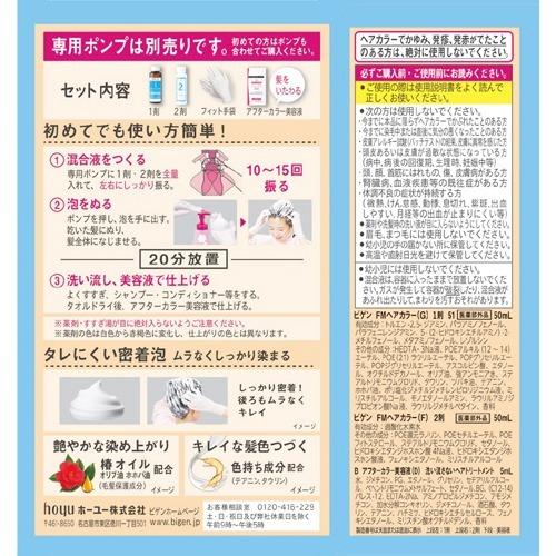 【２７個セット】【１ケース分】 ビゲン ポンプカラー つめかえ 5NA 深いナチュラリーブラウン 50mL+50mL+5mL×２７個セット　１ケース分 【dcs】 ビゲン ポンプカラー つめかえ 5NA 深いナチュラリーブラウン ( 50ml+