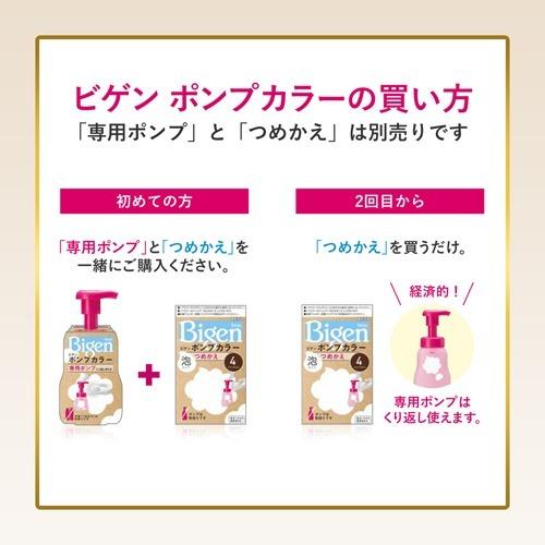 4987205032295 【27個入】 ビゲンポンプカラー つめかえ 5NA 深いナチュラリーブラウン 92066【キャンセル不可】 ビゲン ポンプカラー つめかえ 5NA 深いナチュラリーブラウン ( 50ml+