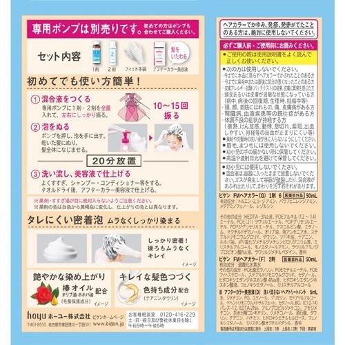 ビゲン ポンプカラー つめかえ 6 ダークブラウン ( 50ml+50ml+5ml