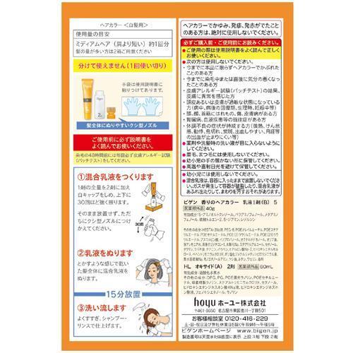 ビゲン 香りのヘアカラー 乳液 5 ブラウン ( 1セット )/ 白髪染め