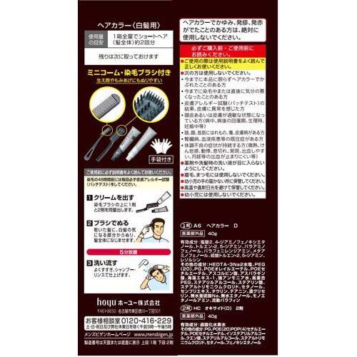 メンズビゲン スピーデイーII 黒褐色 D ( 40g+40g )/ : 爽快ドラッグ