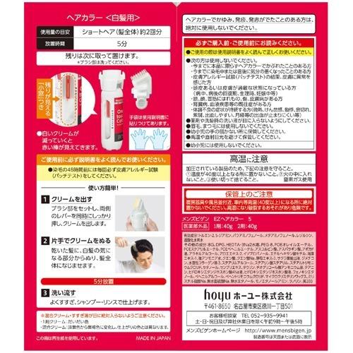 メンズビゲン ワンタッチカラー 5 ナチュラルブラウン 40g 40g メンズビゲン 白髪染め 爽快ドラッグ 通販 Yahoo ショッピング