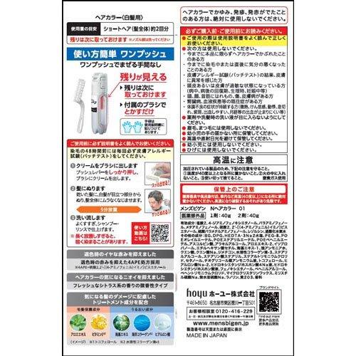 メンズビゲン グレーヘア ダークグレー ( 1セット )/ : 爽快ドラッグ