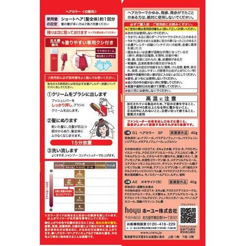 シエロ ヘアカラー クリーム 3P 明るいピュアブラウン ( 1セット